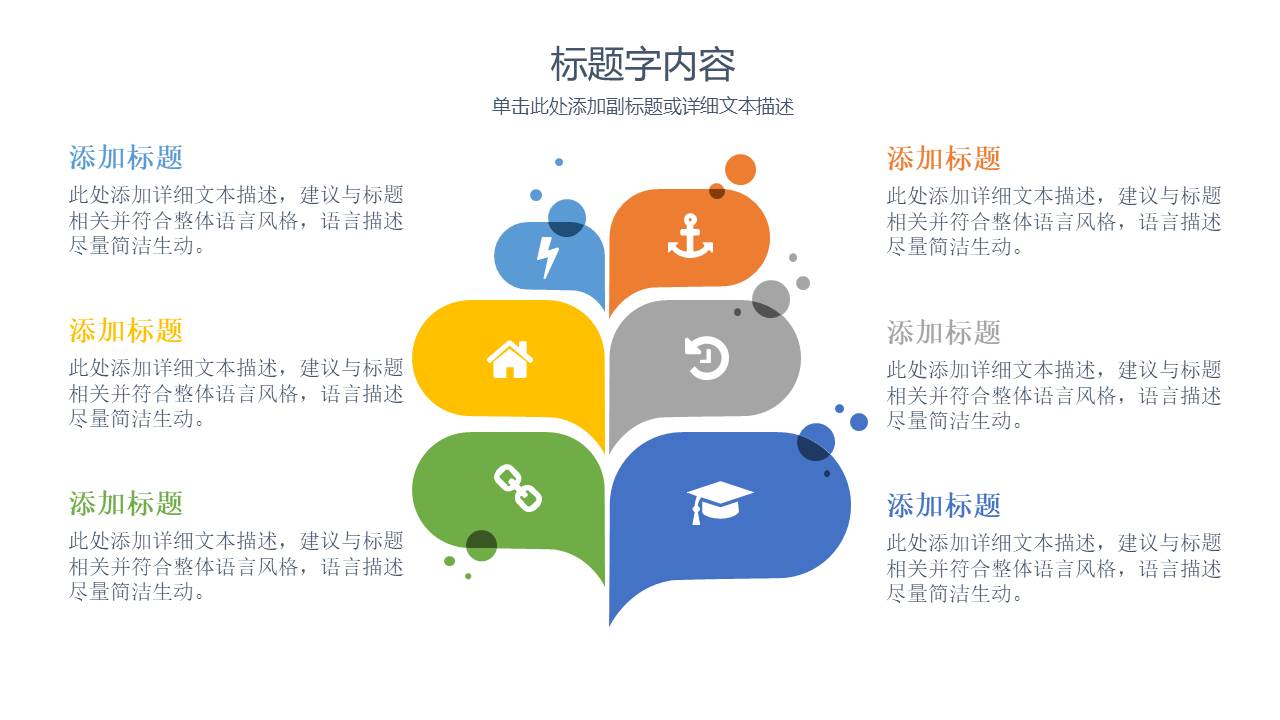 建筑行业 (13).pptx